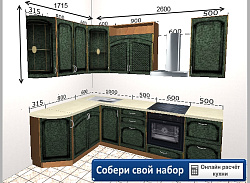 Модульная кухня Ника — длина 2,5 м, ширина 1,7 м, 72 цвета фасада на выбор шпон